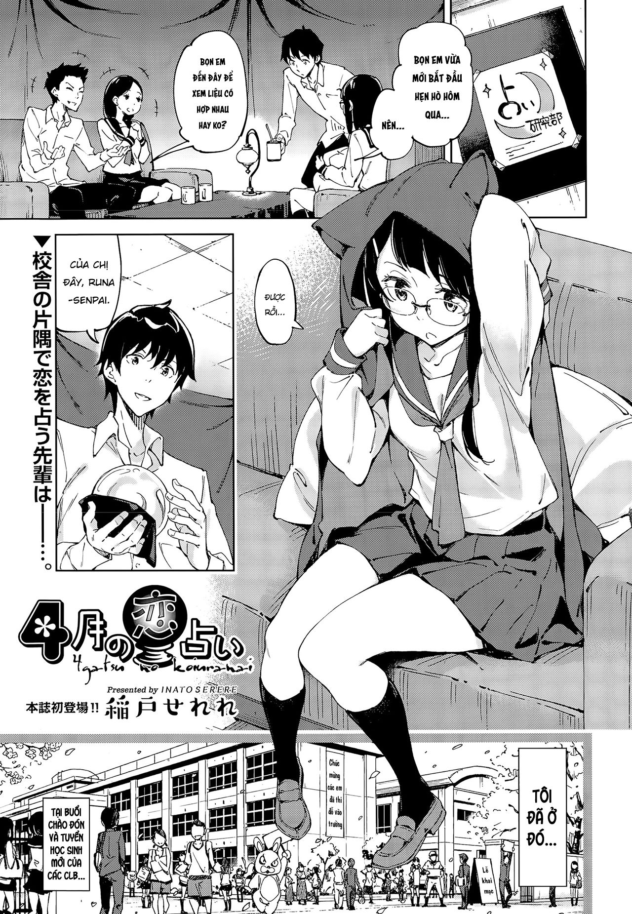 [Inato Serere] 4 gatsu no koiuranai (COMIC AUN 2015-09) [Vietnamese Tiếng Việt] [CP] 0