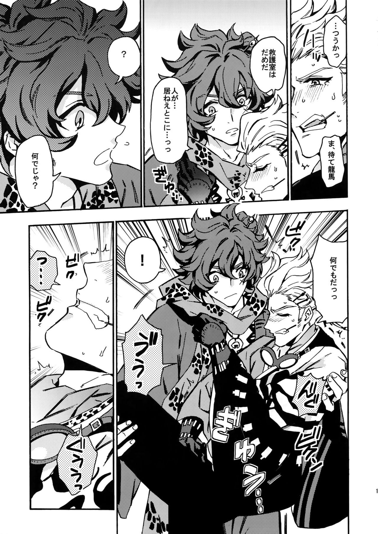 [Kometubu (Rittiri)] Cindy no Tsumayouji ni Biyaku ga Shikoma Rete Shimatta ze yo! (Bakumatsu Rock) 11