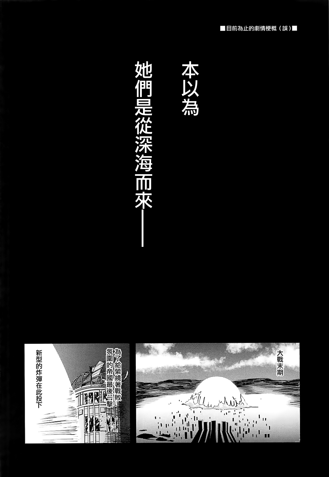 (C93) [D-heaven (Amanogami Dai)] AzuColle (Azur Lane) [Chinese] [有毒気漢化組] 3