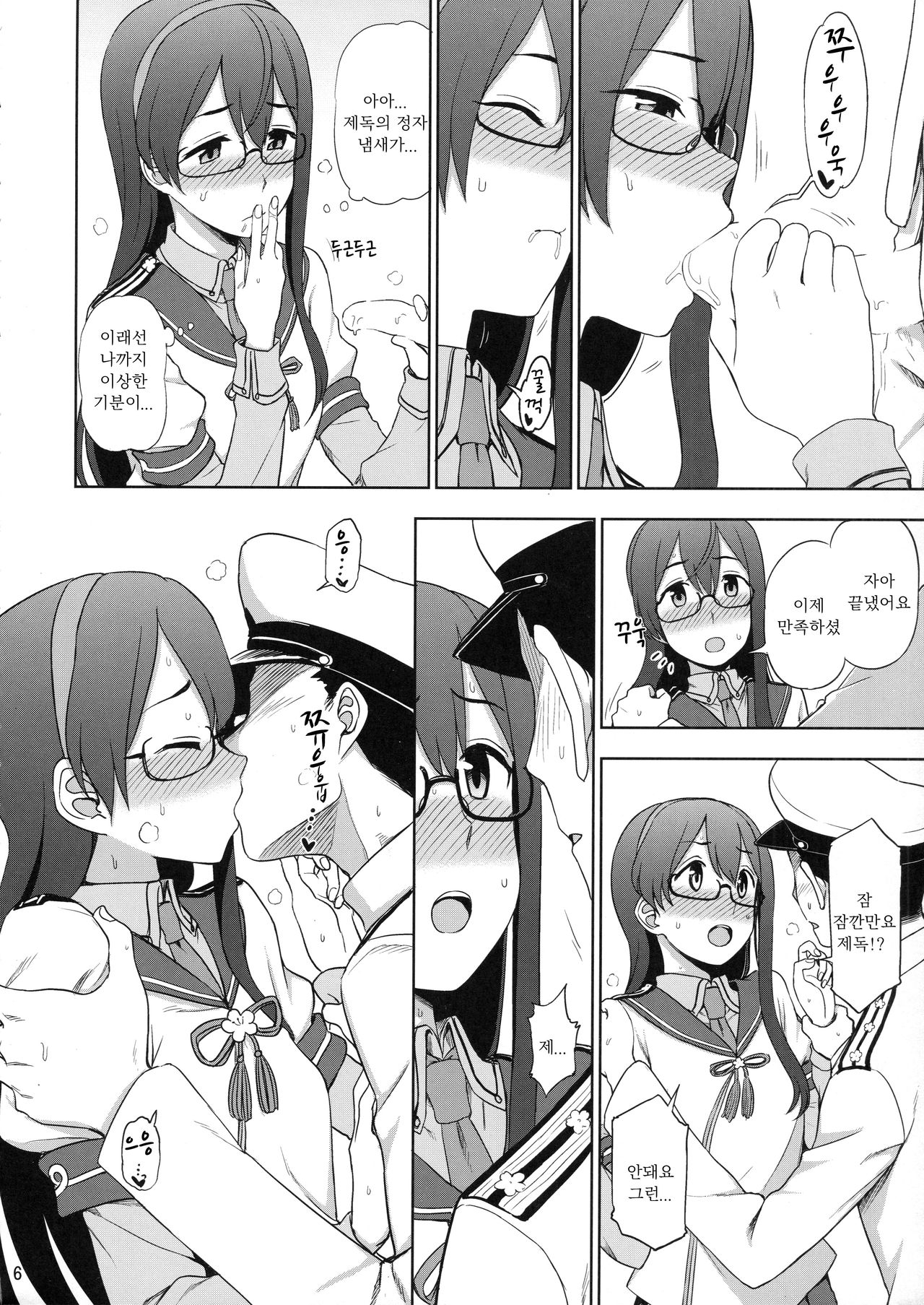 (C93) [Kuma no Tooru Michi (Kumada)] Ooyodo-san Onegaishimasu! | 오요도씨 부탁드립니다! (Kantai Collection -KanColle-) [Korean] 4