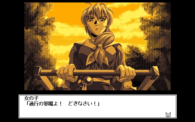 [Aaru] ZEST to fantasy (PC98 PNG Quality) 109