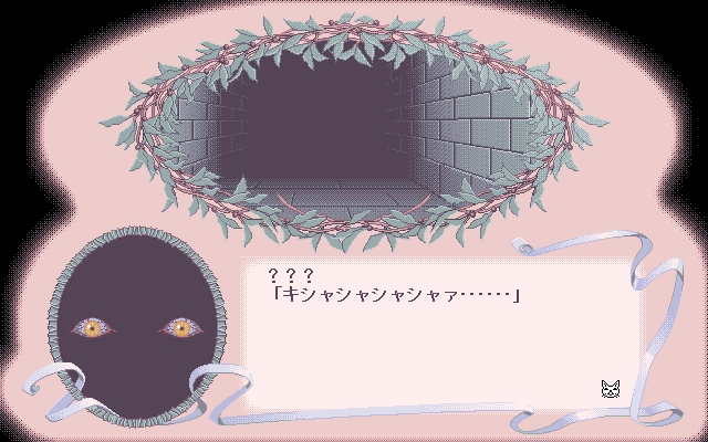[Aaru] ZEST to fantasy (PC98 PNG Quality) 115