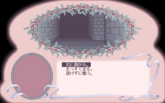 [Aaru] ZEST to fantasy (PC98 PNG Quality) 116