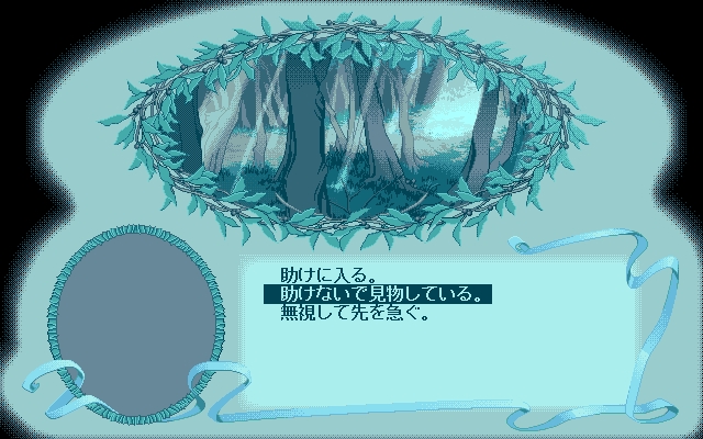 [Aaru] ZEST to fantasy (PC98 PNG Quality) 119