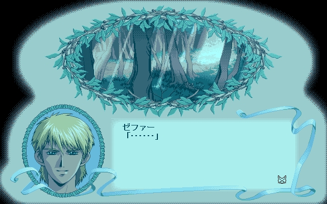 [Aaru] ZEST to fantasy (PC98 PNG Quality) 120
