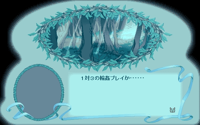 [Aaru] ZEST to fantasy (PC98 PNG Quality) 121