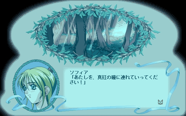 [Aaru] ZEST to fantasy (PC98 PNG Quality) 141