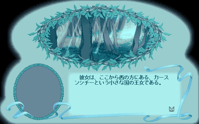 [Aaru] ZEST to fantasy (PC98 PNG Quality) 142
