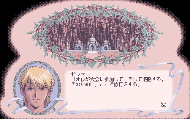 [Aaru] ZEST to fantasy (PC98 PNG Quality) 150