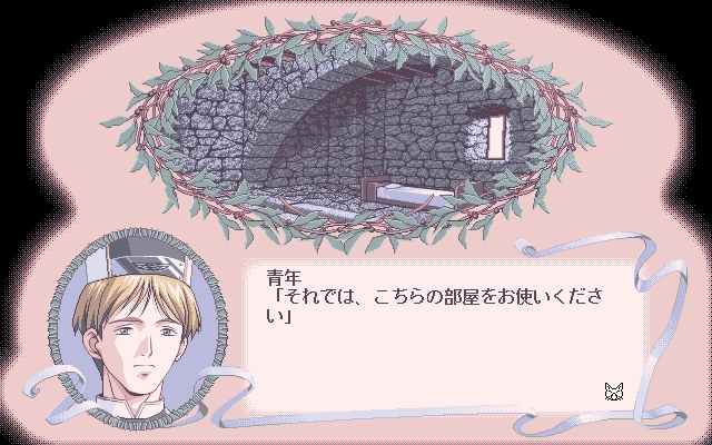 [Aaru] ZEST to fantasy (PC98 PNG Quality) 151