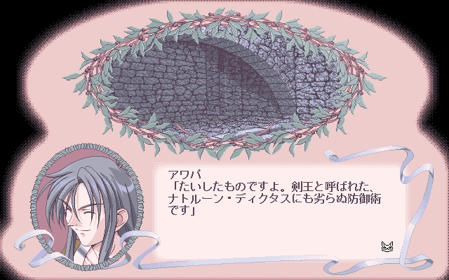 [Aaru] ZEST to fantasy (PC98 PNG Quality) 154