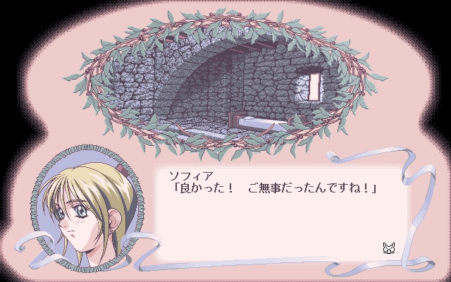 [Aaru] ZEST to fantasy (PC98 PNG Quality) 155