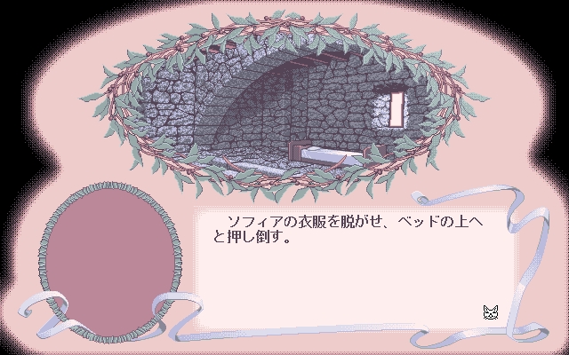 [Aaru] ZEST to fantasy (PC98 PNG Quality) 158