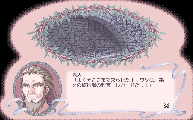 [Aaru] ZEST to fantasy (PC98 PNG Quality) 166