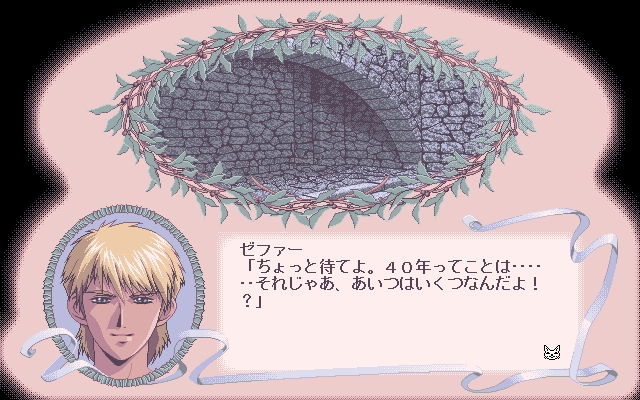 [Aaru] ZEST to fantasy (PC98 PNG Quality) 169