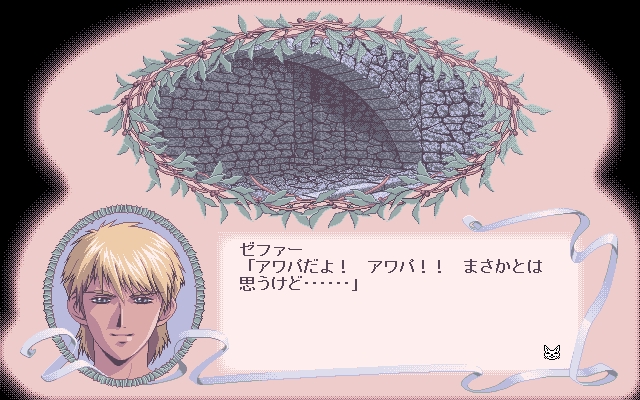 [Aaru] ZEST to fantasy (PC98 PNG Quality) 170