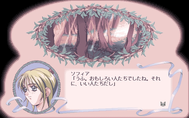 [Aaru] ZEST to fantasy (PC98 PNG Quality) 175
