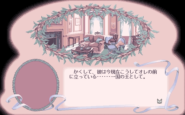 [Aaru] ZEST to fantasy (PC98 PNG Quality) 202