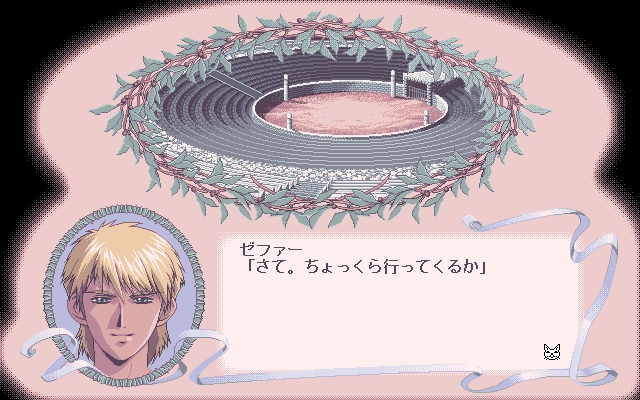 [Aaru] ZEST to fantasy (PC98 PNG Quality) 222