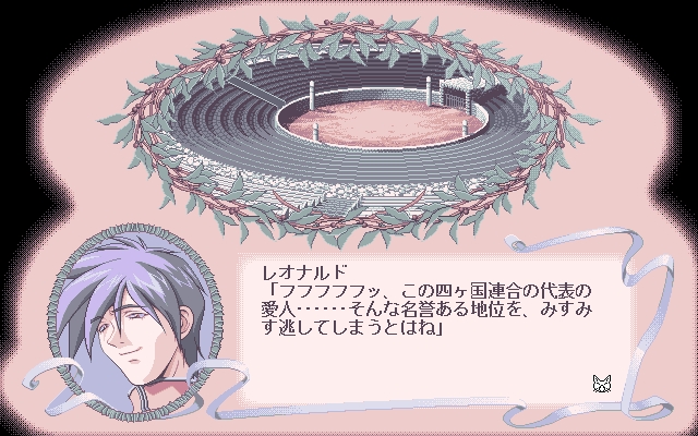 [Aaru] ZEST to fantasy (PC98 PNG Quality) 224