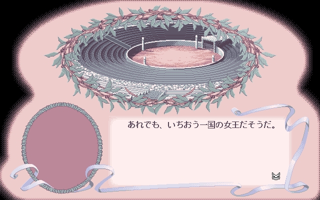 [Aaru] ZEST to fantasy (PC98 PNG Quality) 230