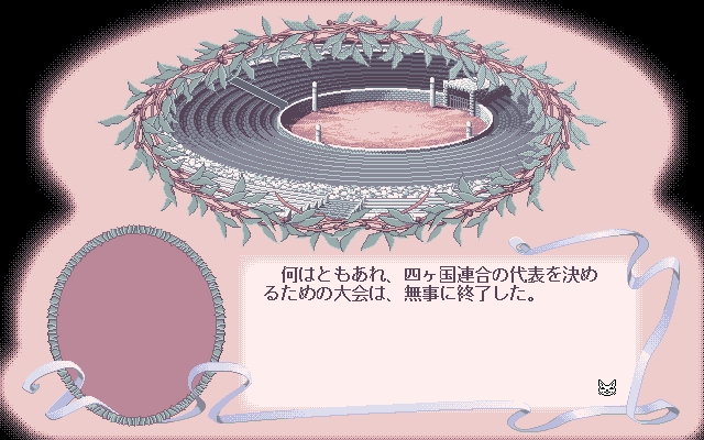 [Aaru] ZEST to fantasy (PC98 PNG Quality) 280