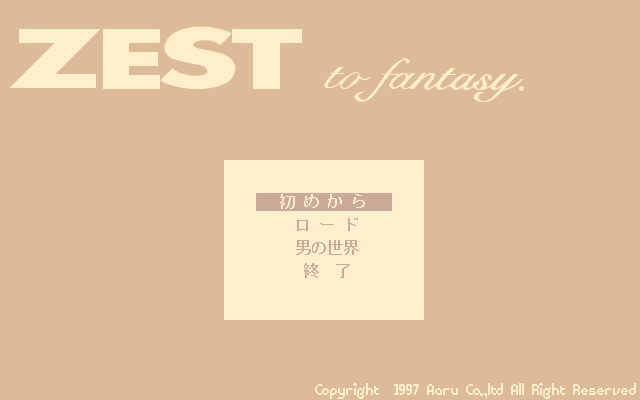 [Aaru] ZEST to fantasy (PC98 PNG Quality) 75