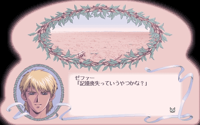 [Aaru] ZEST to fantasy (PC98 PNG Quality) 76