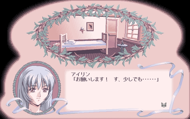 [Aaru] ZEST to fantasy (PC98 PNG Quality) 80