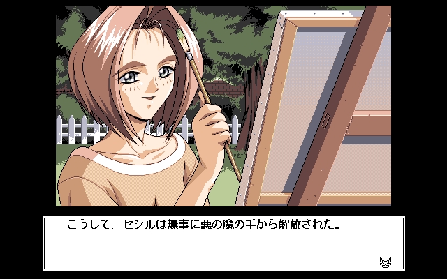 [Aaru] ZEST to fantasy (PC98 PNG Quality) 93