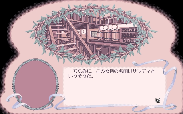 [Aaru] ZEST to fantasy (PC98 PNG Quality) 95