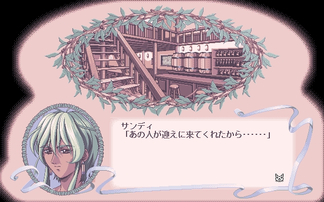 [Aaru] ZEST to fantasy (PC98 PNG Quality) 96