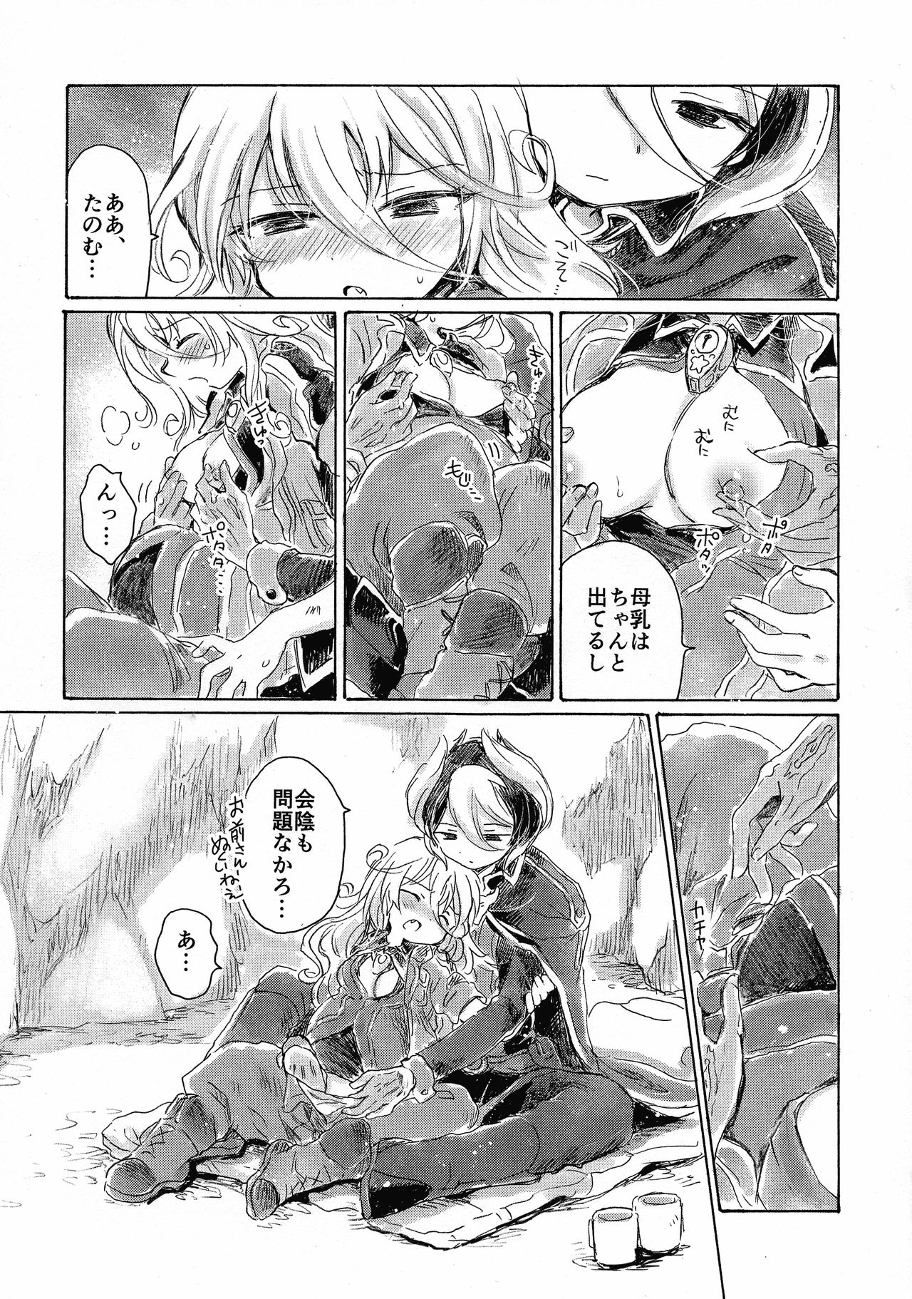 (C93) [Nyan Nyan Nyan! (Ogawa Hidari)] Inochi no Kakera (Made in Abyss) 24