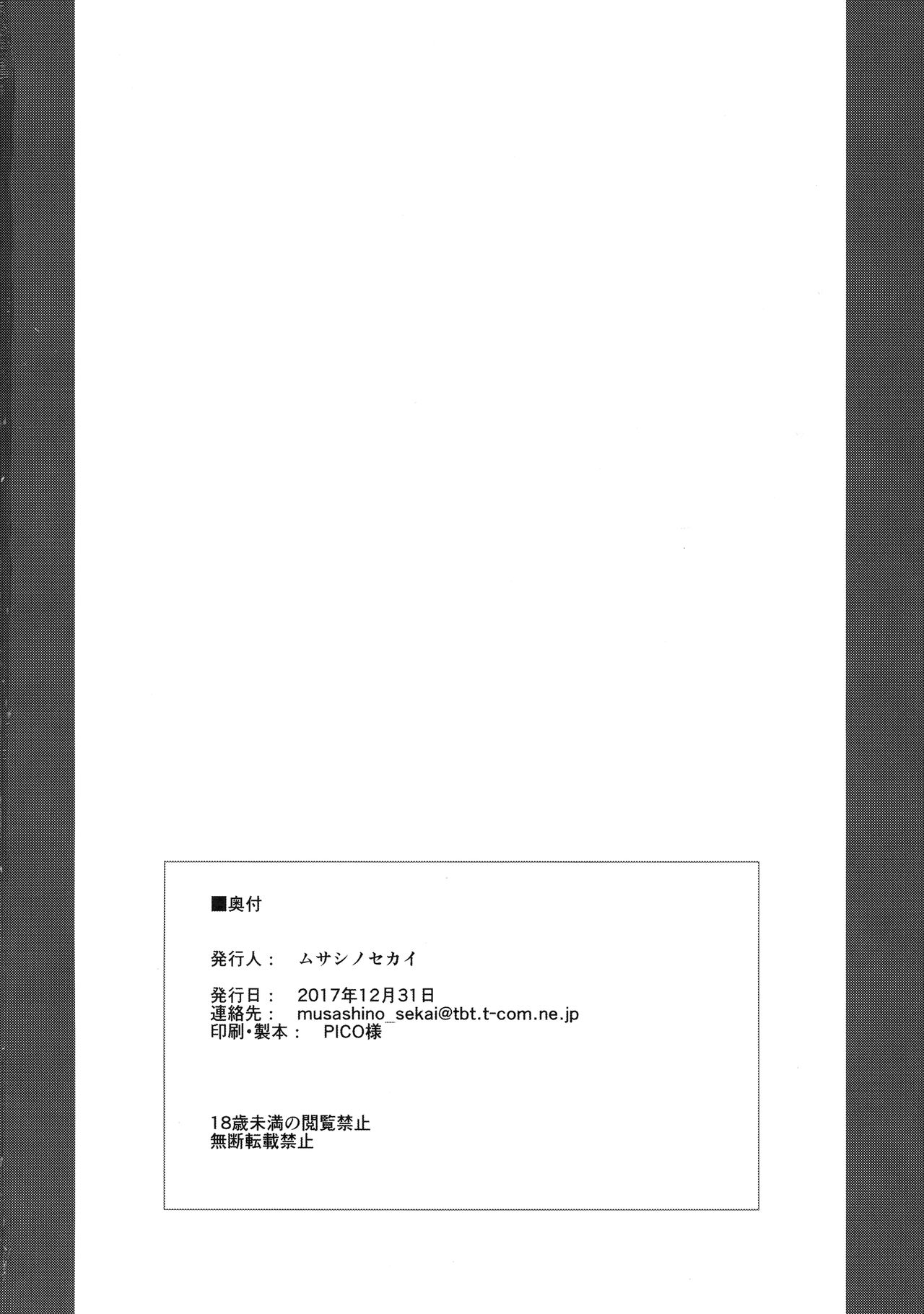 (C93) [Musashi-dou (Musashino Sekai)] Futagiku 2 (Bleach) 21