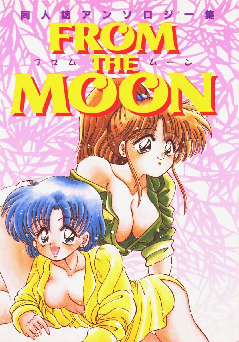 [Anthology] From The Moon (Bishoujo Senshi Sailor Moon) 0