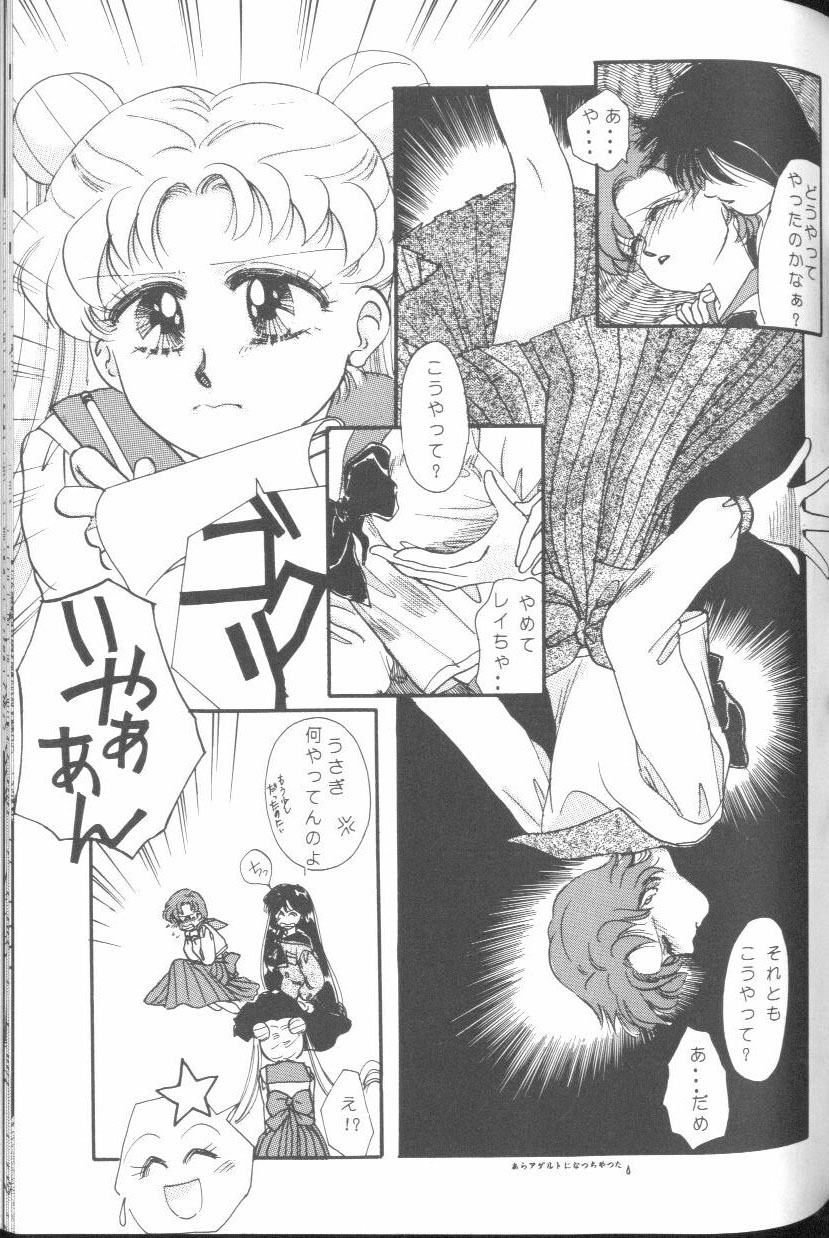 [Anthology] From The Moon (Bishoujo Senshi Sailor Moon) 99