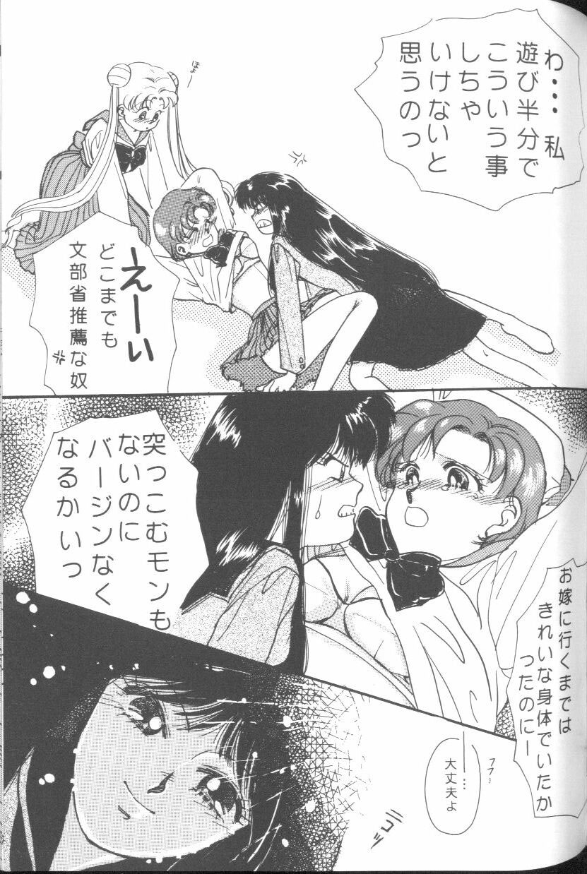 [Anthology] From The Moon (Bishoujo Senshi Sailor Moon) 101