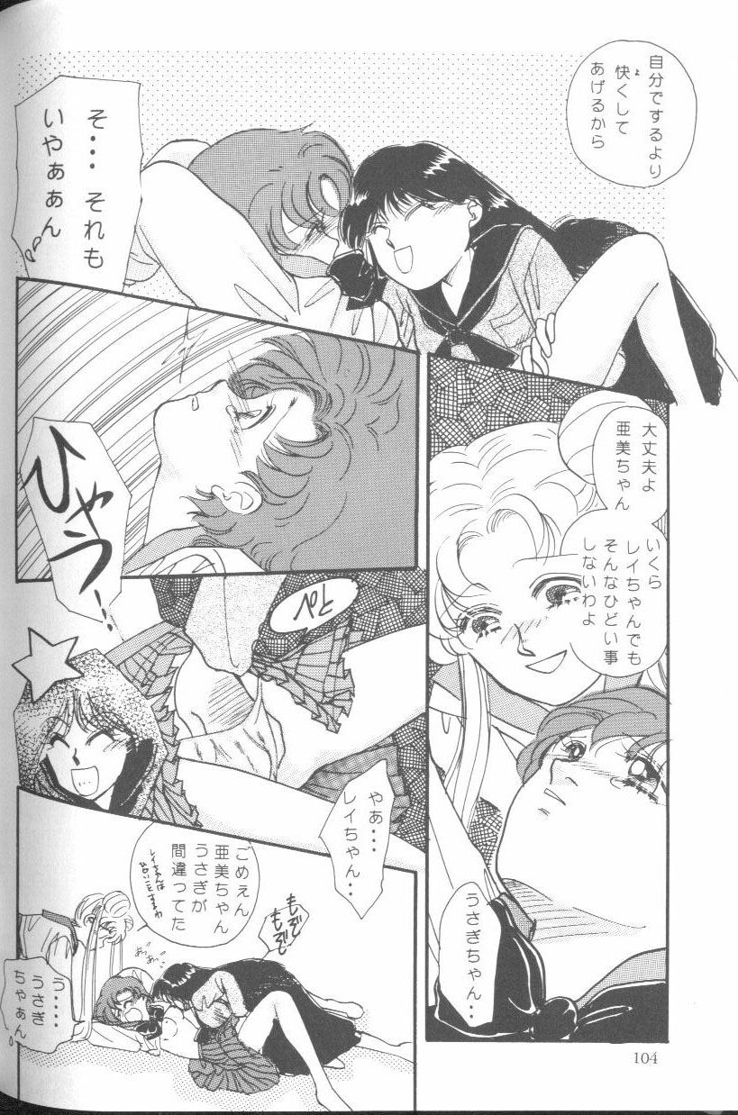 [Anthology] From The Moon (Bishoujo Senshi Sailor Moon) 102