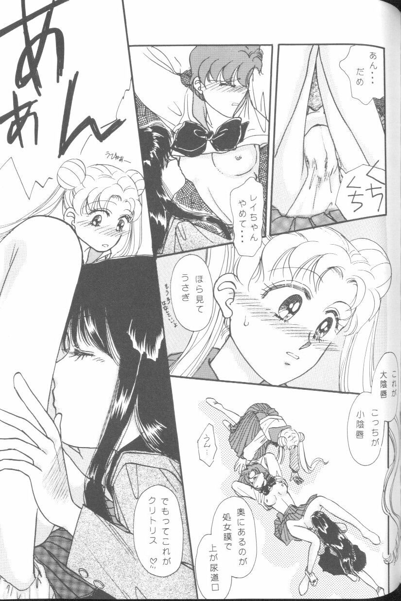 [Anthology] From The Moon (Bishoujo Senshi Sailor Moon) 103
