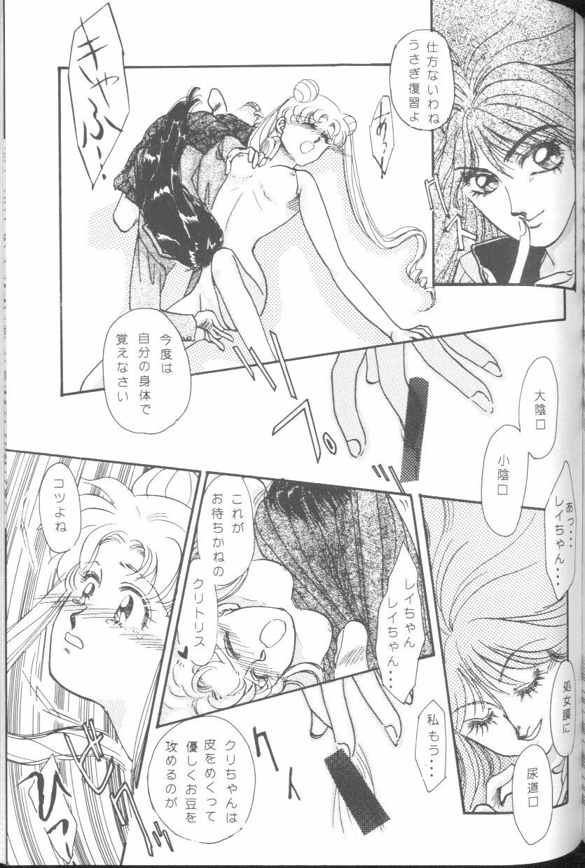 [Anthology] From The Moon (Bishoujo Senshi Sailor Moon) 107