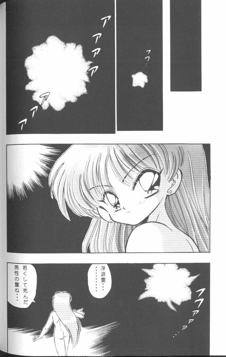 [Anthology] From The Moon (Bishoujo Senshi Sailor Moon) 114