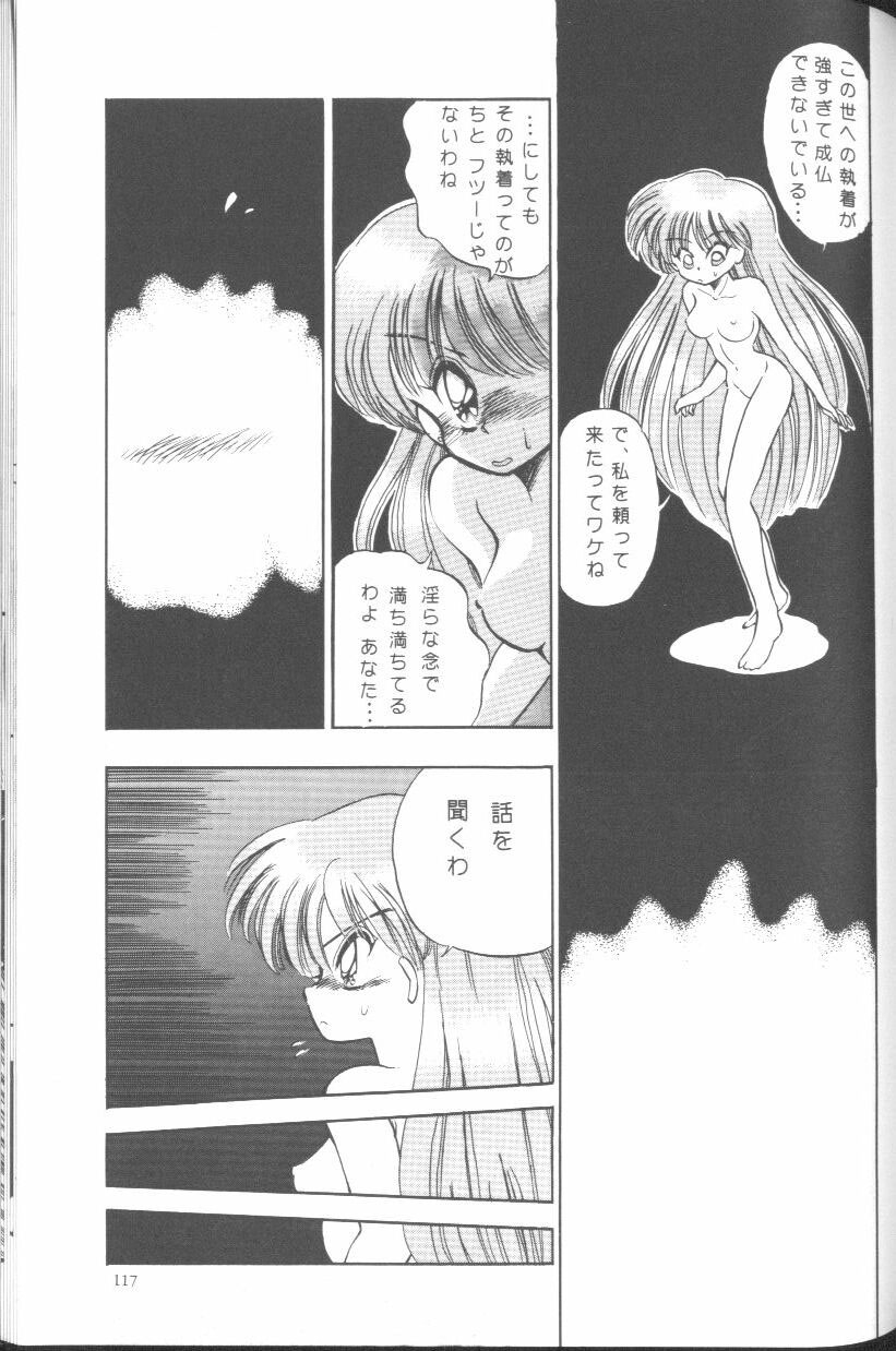 [Anthology] From The Moon (Bishoujo Senshi Sailor Moon) 115