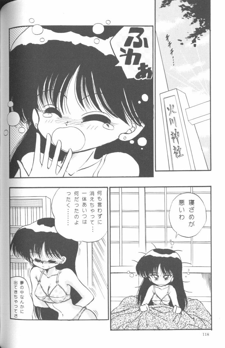 [Anthology] From The Moon (Bishoujo Senshi Sailor Moon) 116