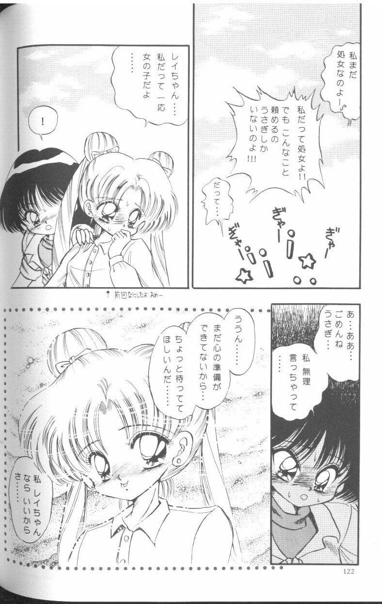 [Anthology] From The Moon (Bishoujo Senshi Sailor Moon) 120