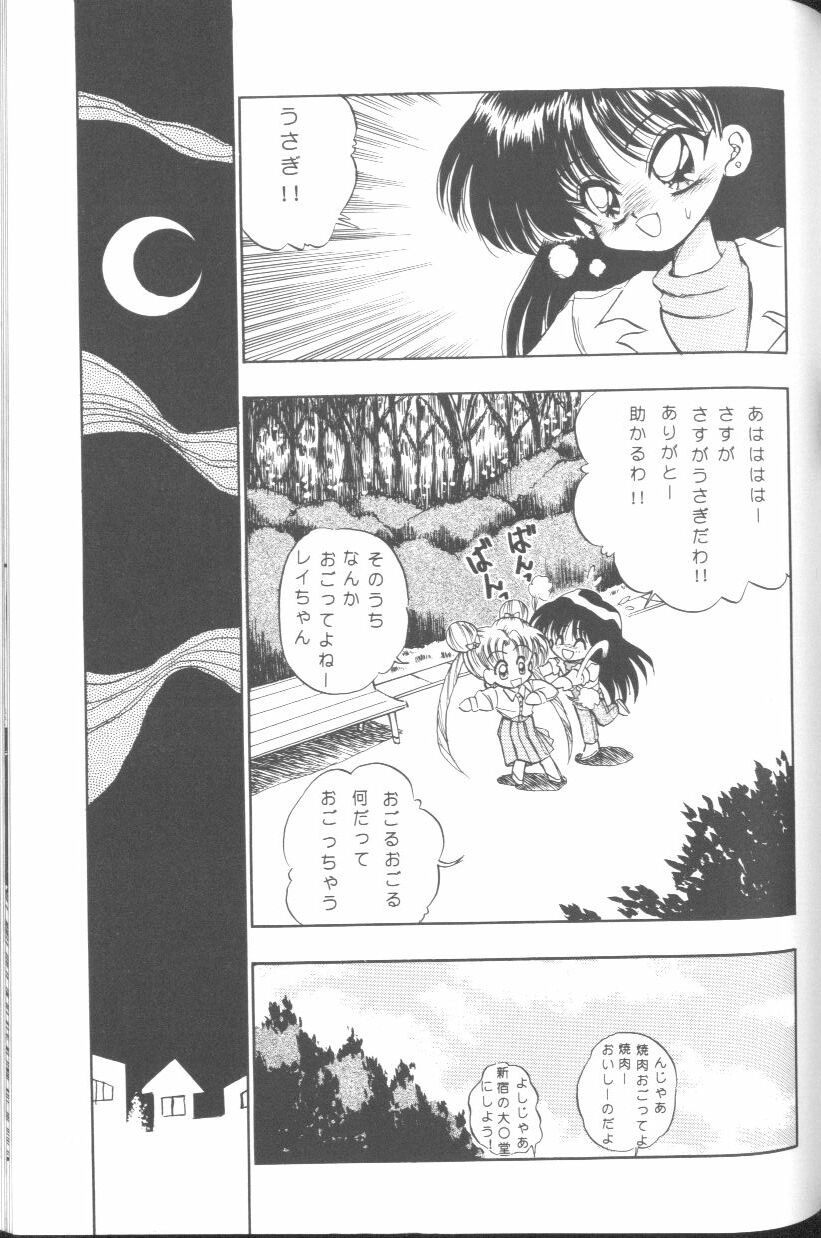 [Anthology] From The Moon (Bishoujo Senshi Sailor Moon) 121