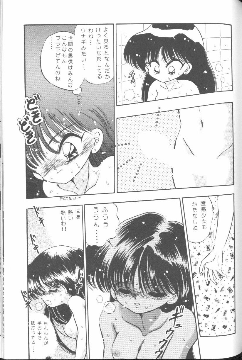 [Anthology] From The Moon (Bishoujo Senshi Sailor Moon) 123