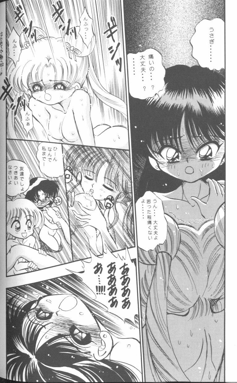 [Anthology] From The Moon (Bishoujo Senshi Sailor Moon) 136