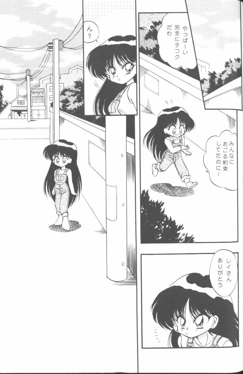 [Anthology] From The Moon (Bishoujo Senshi Sailor Moon) 139
