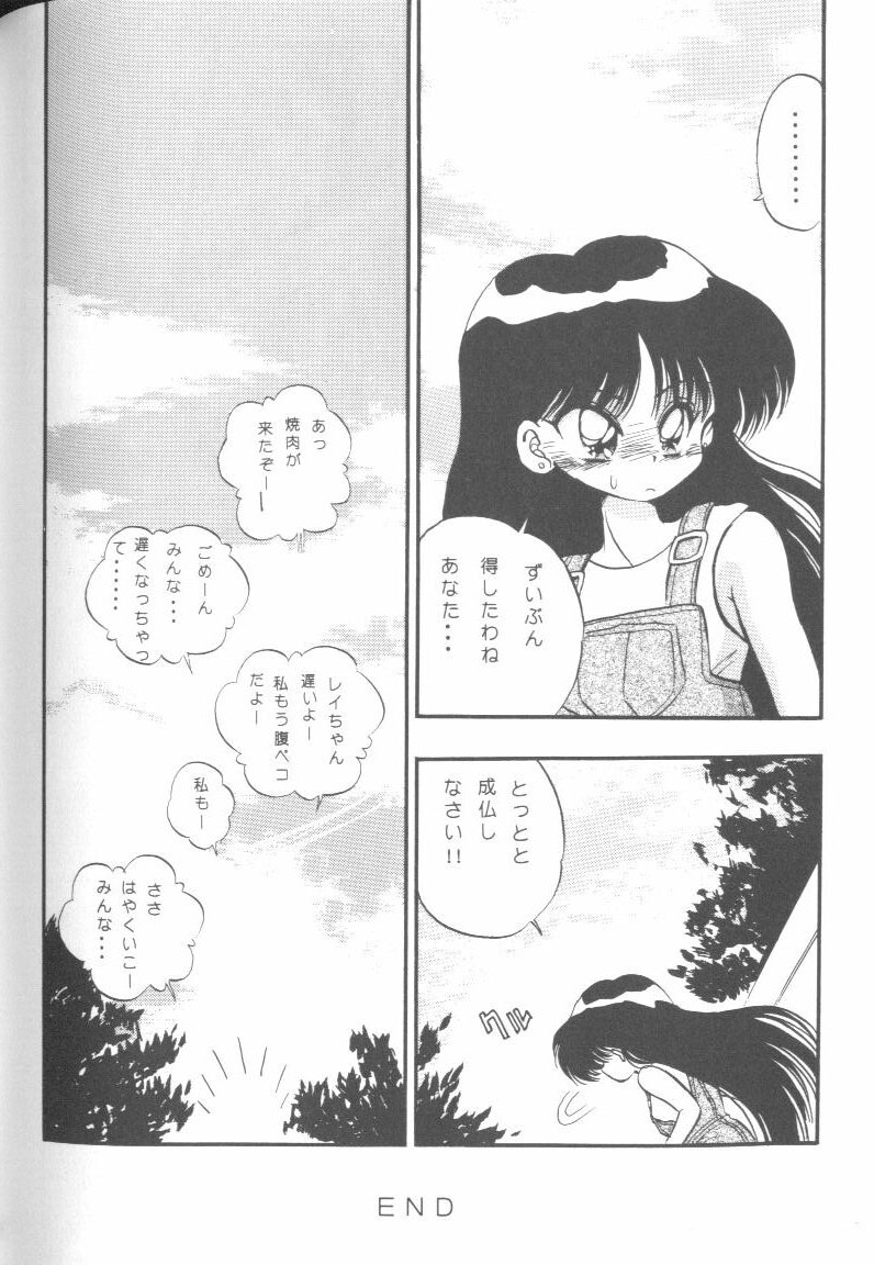 [Anthology] From The Moon (Bishoujo Senshi Sailor Moon) 140