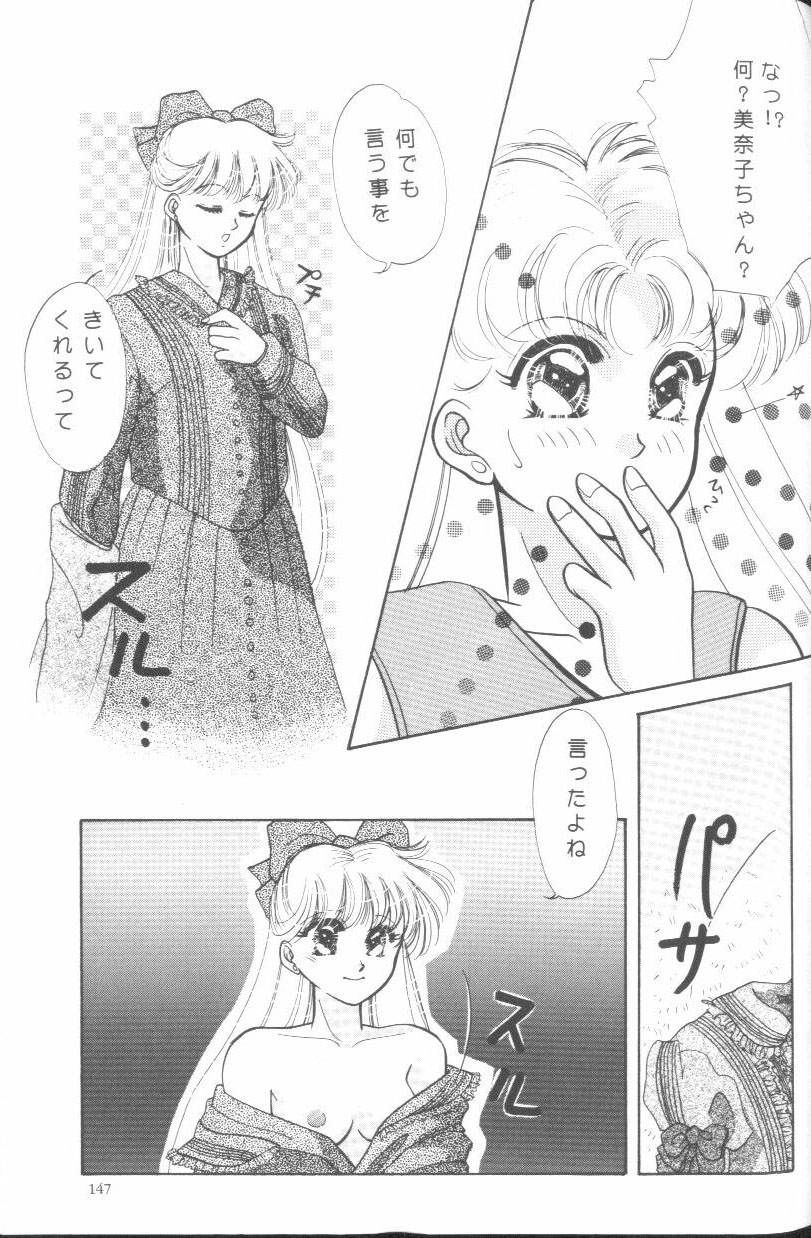 [Anthology] From The Moon (Bishoujo Senshi Sailor Moon) 145
